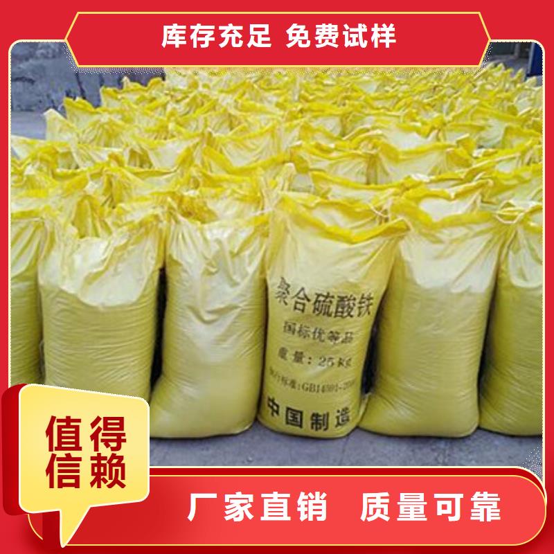 工業級聚合硫酸鐵采購