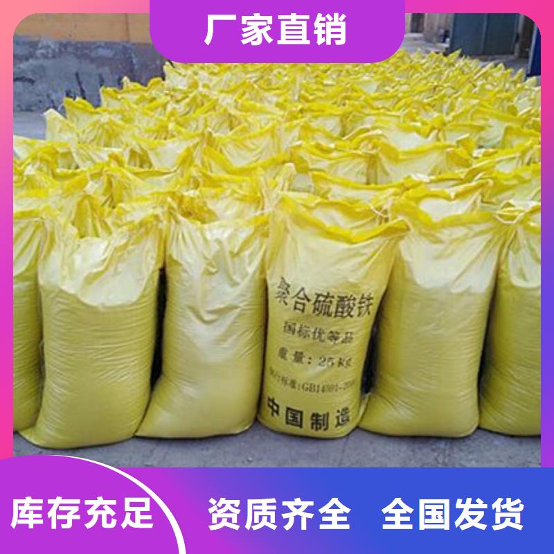 硫酸聚鐵廠家貨源穩定