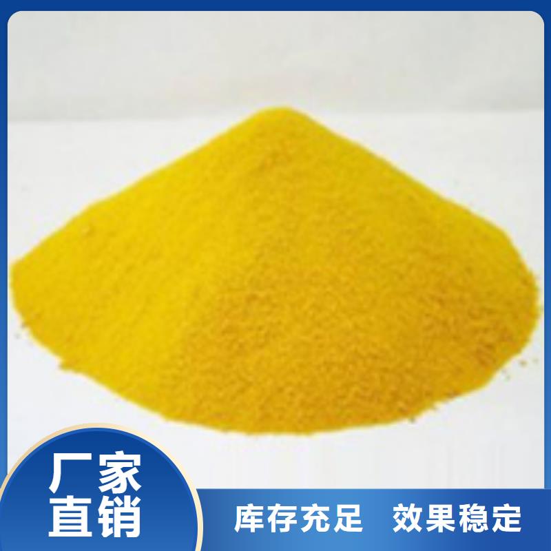 硫酸聚铁厂家货源稳定