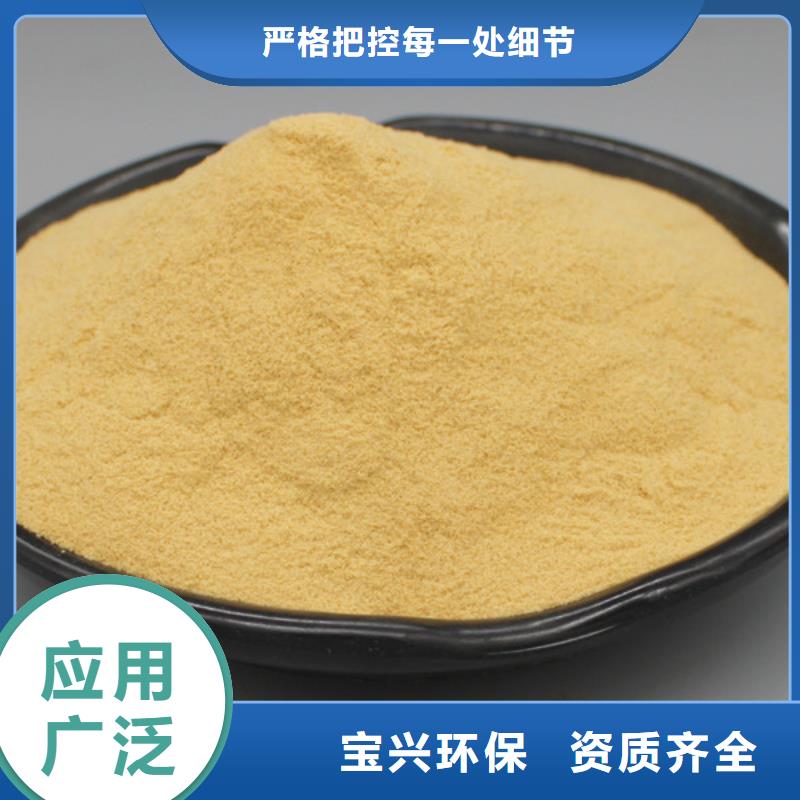聚合硫酸鐵超產(chǎn)品在細(xì)節(jié)