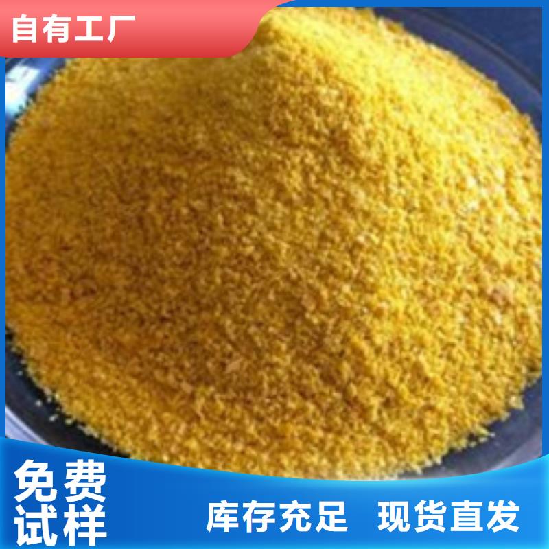 工業級復合聚鐵精選優質材料