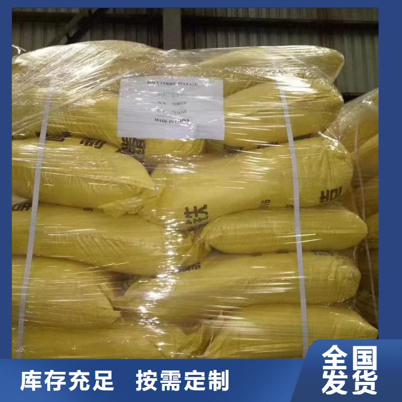 工业级固体聚合硫酸铁厂家直营