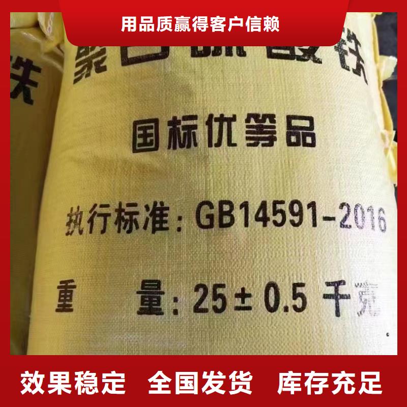 凈水劑聚合硫酸鐵多種優勢放心選擇