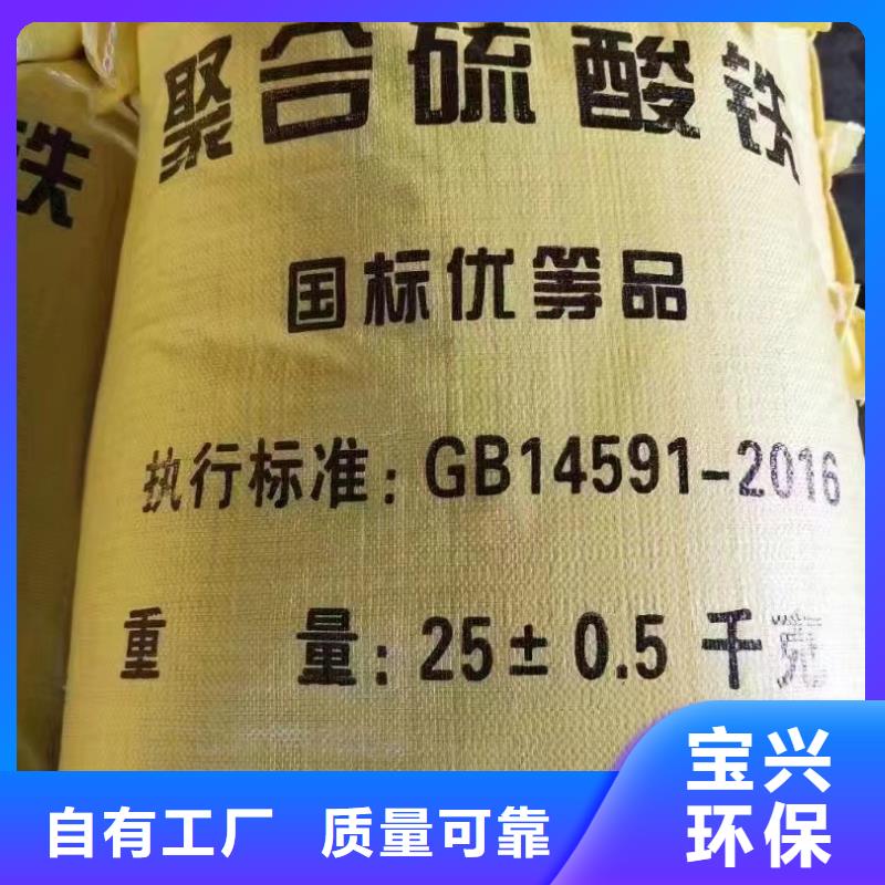 SPFS聚合硫酸鐵現貨充足