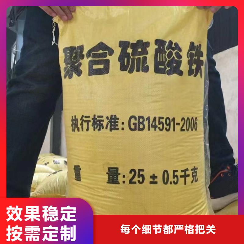 净水剂聚合硫酸铁现货齐全售后无忧