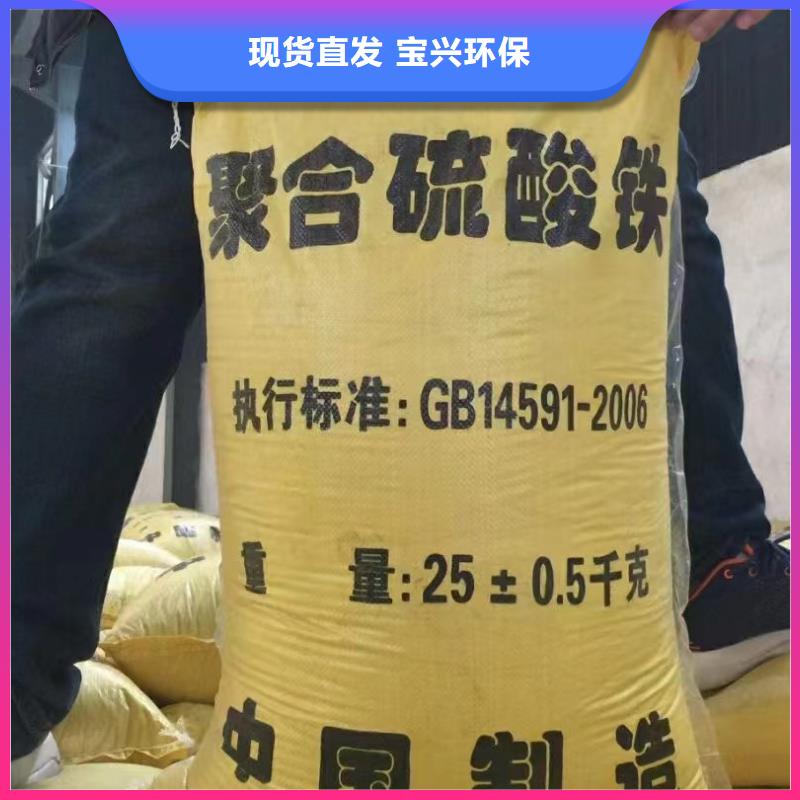 液体聚铁研发生产销售