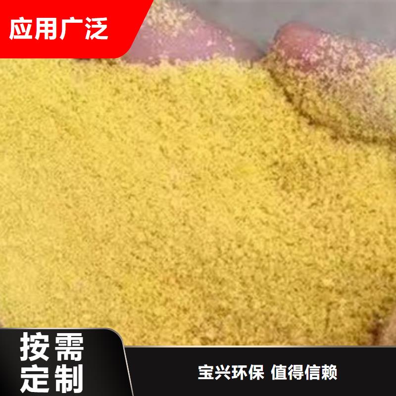 SPFS聚合硫酸铁行业优选