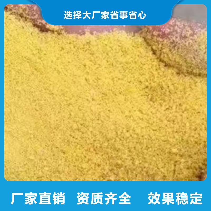 SPFS聚鐵優選原材