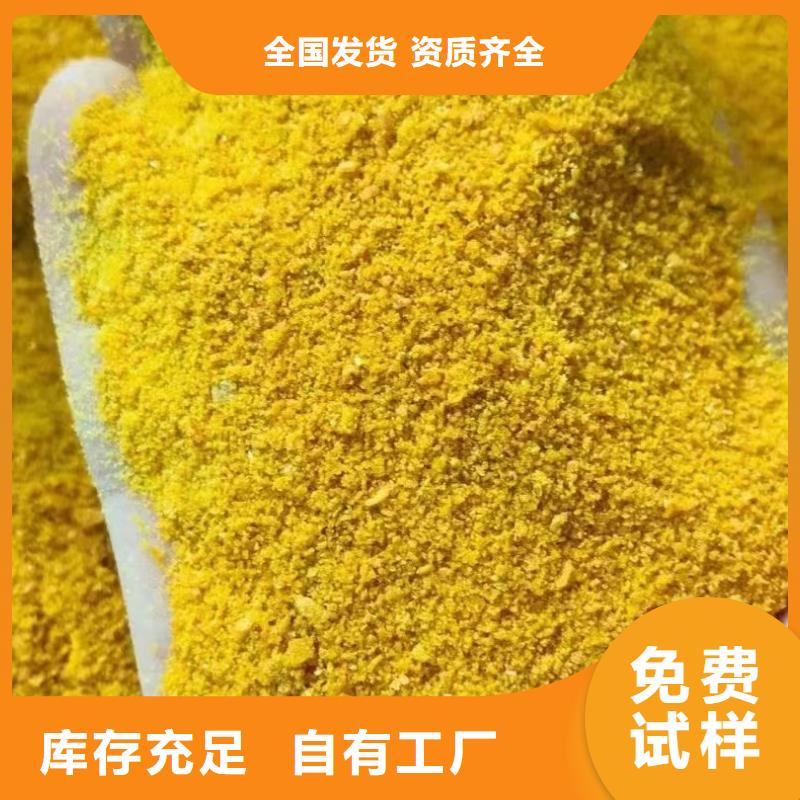 聚合硫酸铁支持大小批量采购