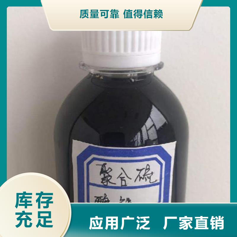 SPFS聚鐵優選原材