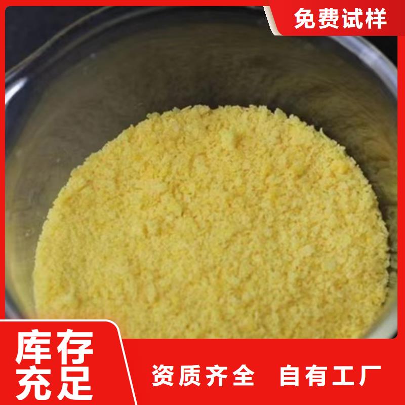 聚合硫酸铁品质卓越