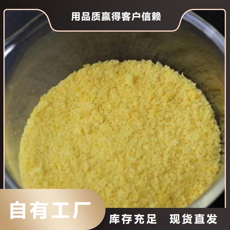 净水剂聚合硫酸铁厂家大量现货