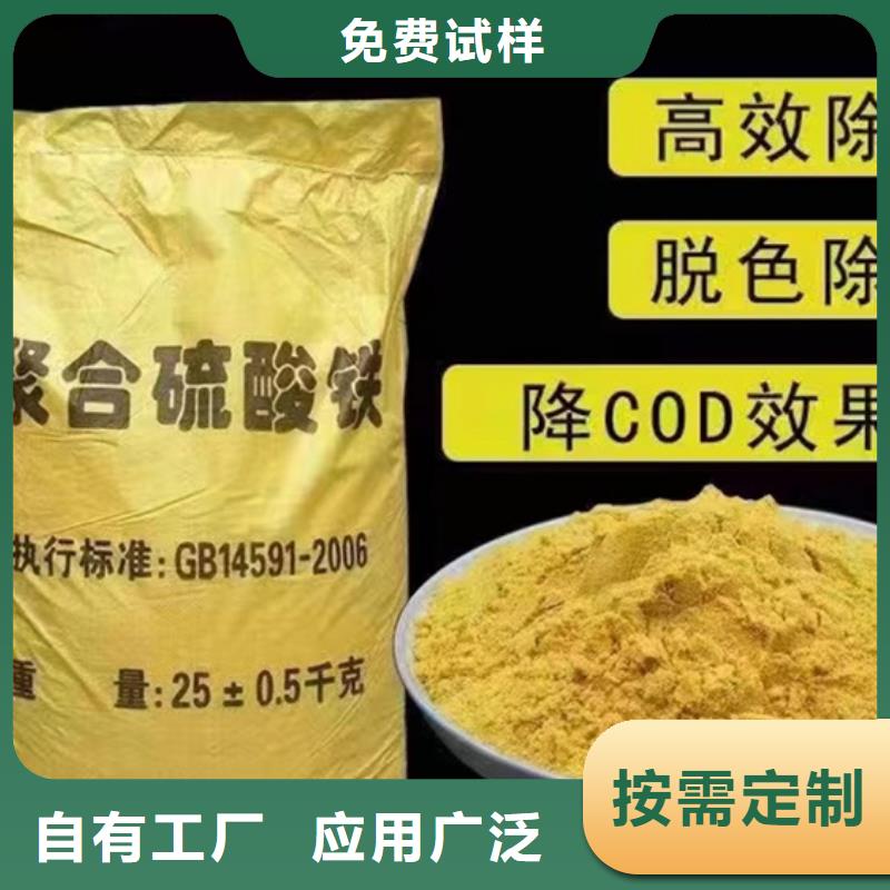 SPFS聚合硫酸铁一手货源