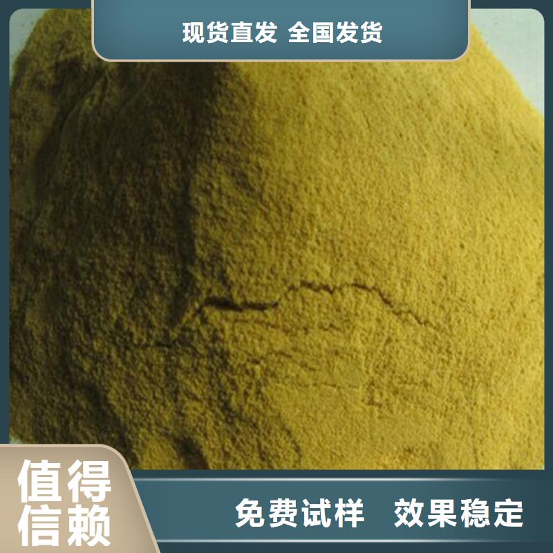 SPFS聚合硫酸鐵用心做產品