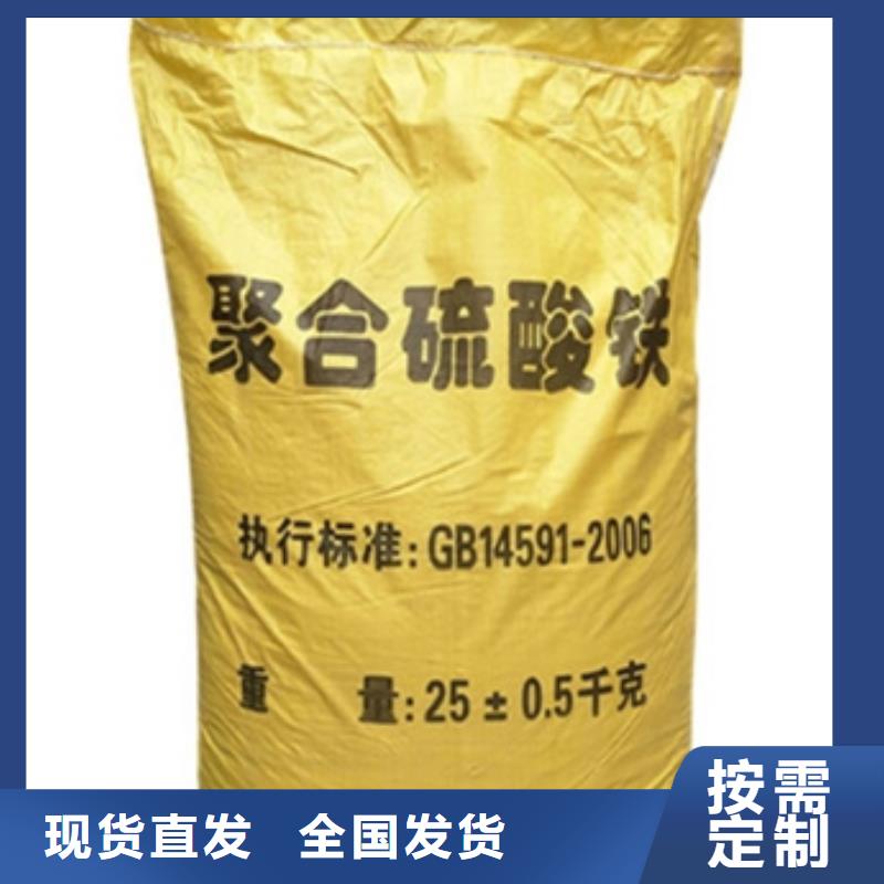 SPFS聚鐵優選原材