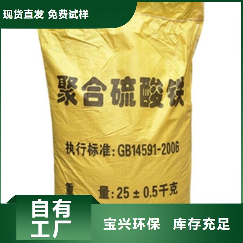 液体聚合硫酸铁注重细节