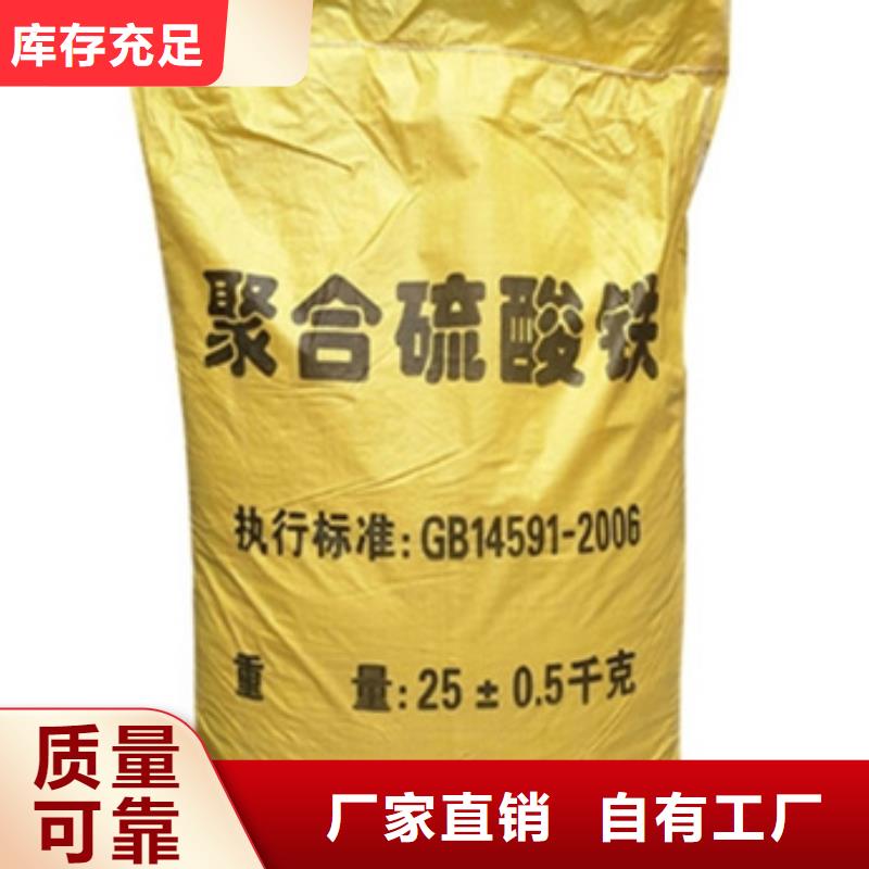 净水剂聚合硫酸铁现货齐全售后无忧