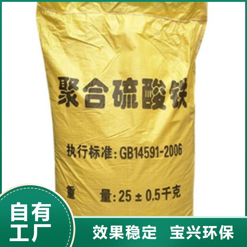 聚合硫酸铁品质卓越