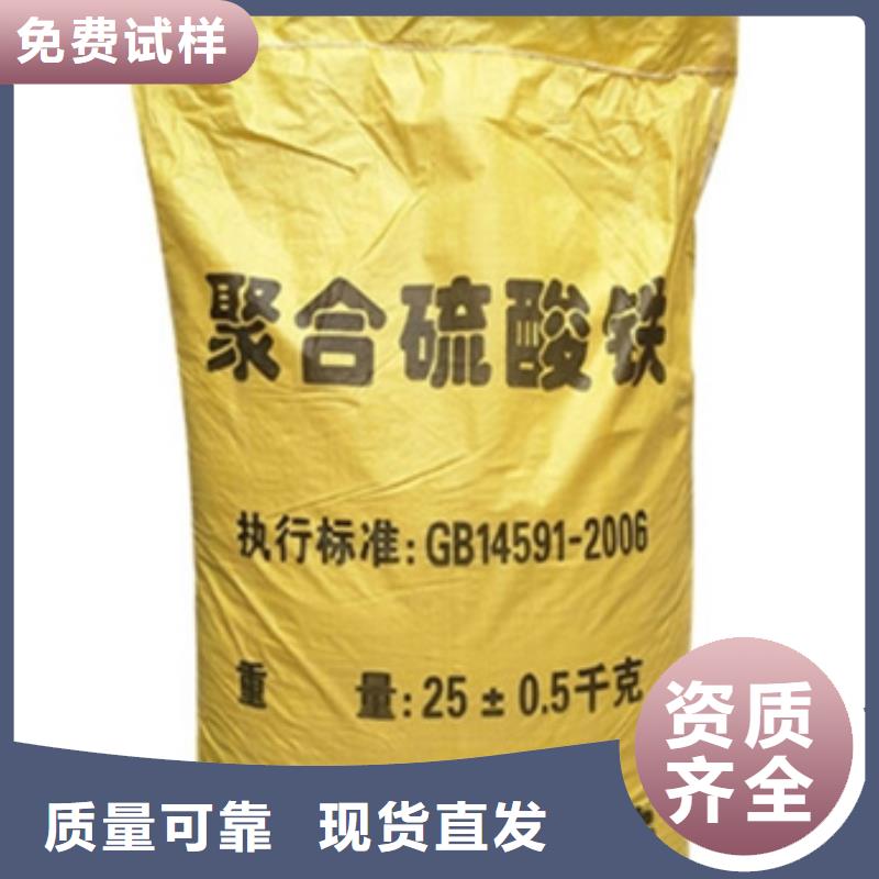 硫酸聚鐵廠家貨源穩定