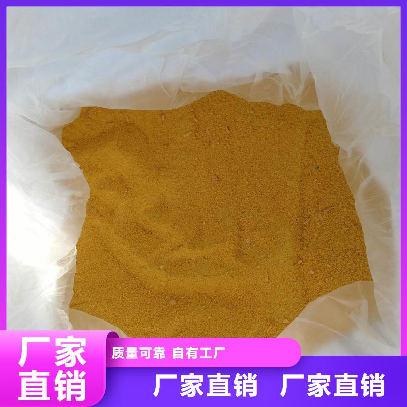 SPFS聚合硫酸铁现货满足大量采购