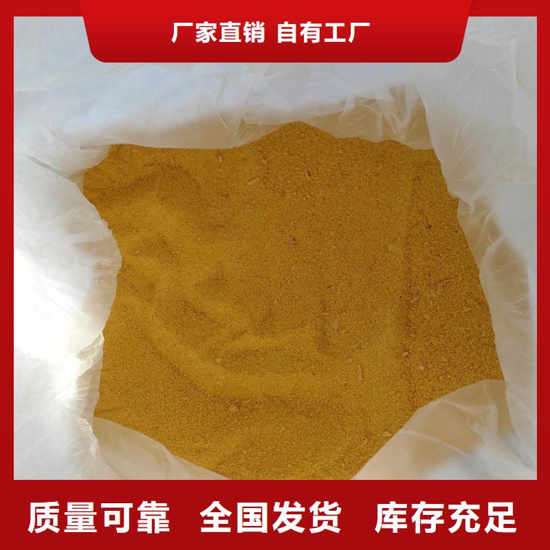液體聚合硫酸鐵專注細(xì)節(jié)專注品質(zhì)