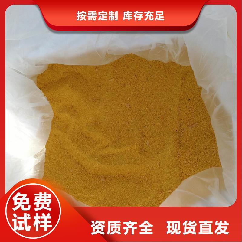 聚合硫酸鐵豐富的行業(yè)經(jīng)驗(yàn)