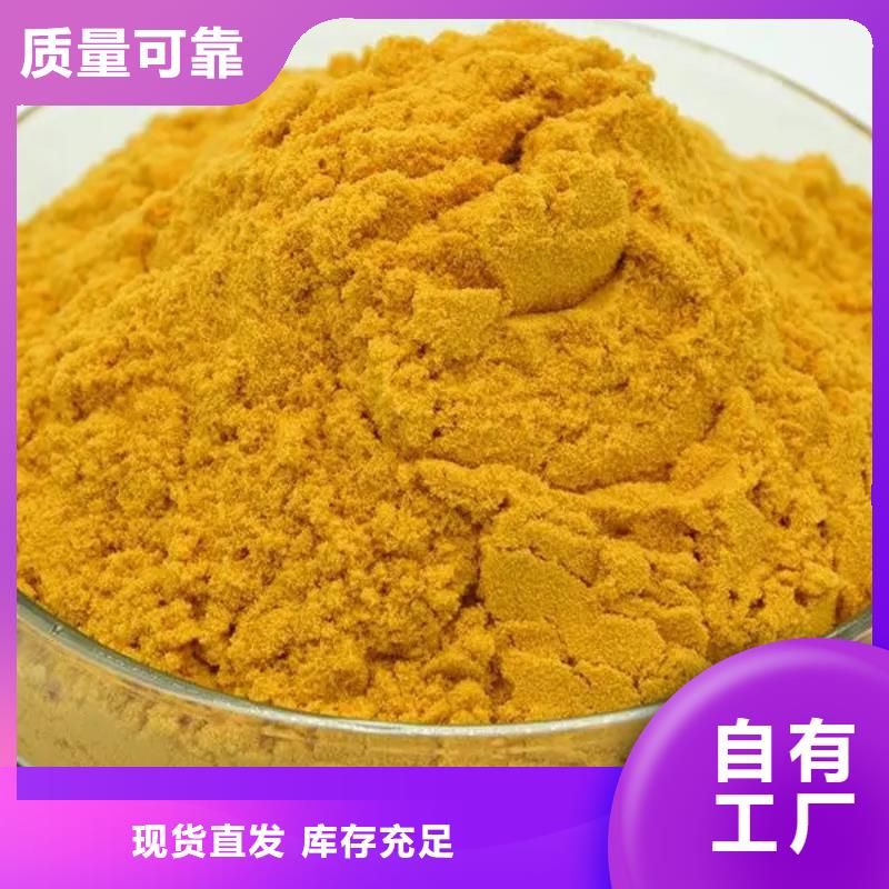 SPFS聚鐵優選原材