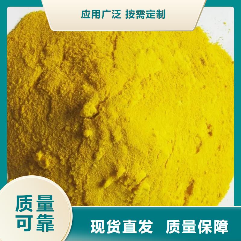 SPFS聚鐵優選原材