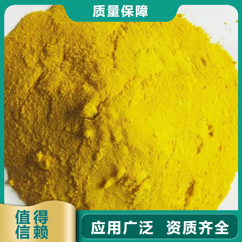 SPFS聚鐵優選原材