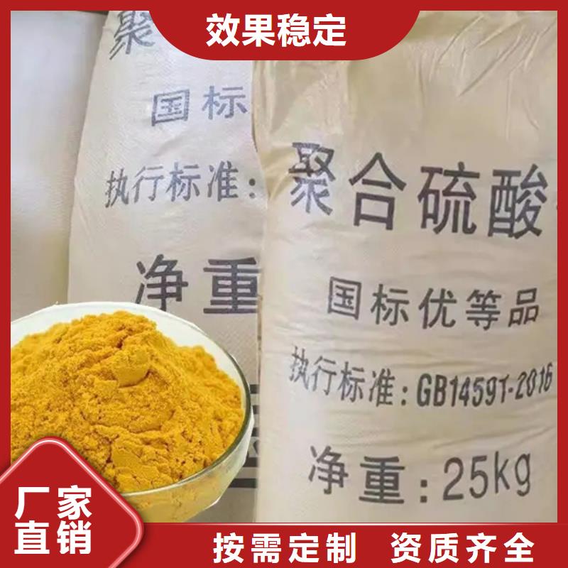 SPFS聚合硫酸鐵速度快工期短