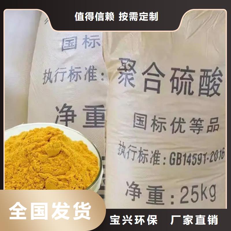 工业级固体聚合硫酸铁颜色尺寸款式