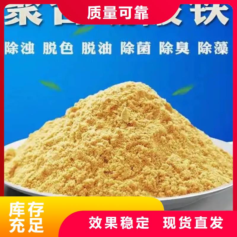 液体聚铁研发生产销售