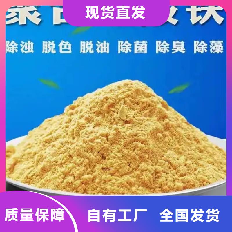 固体聚合硫酸铁品质卓越