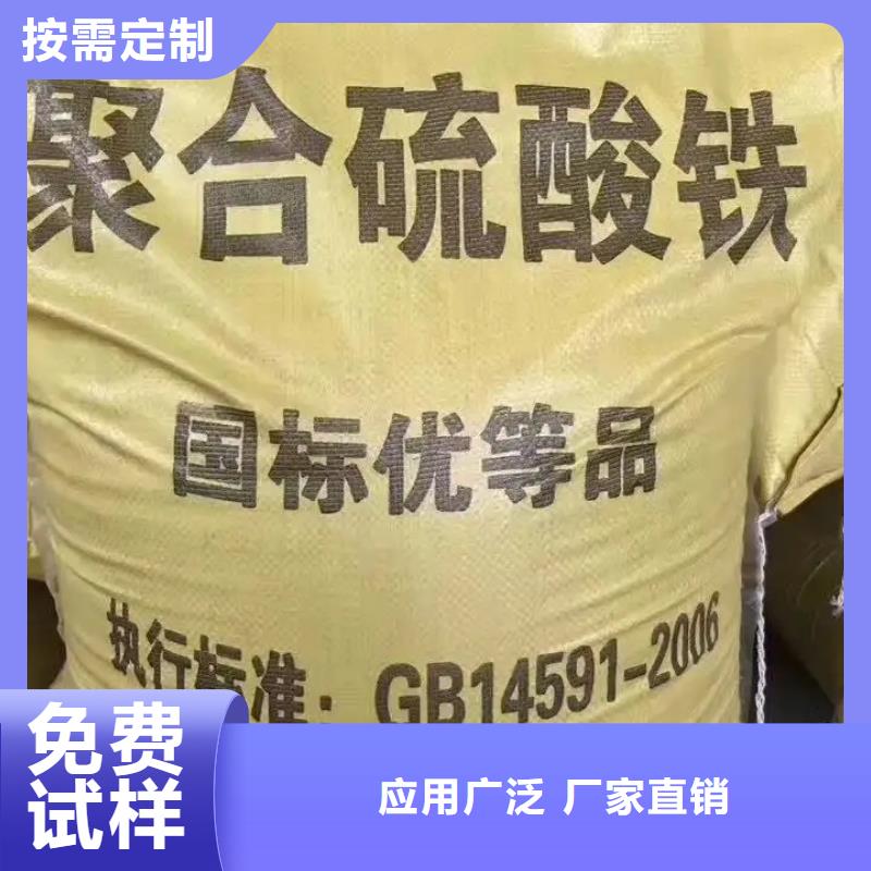 聚合硫酸鐵采購無憂