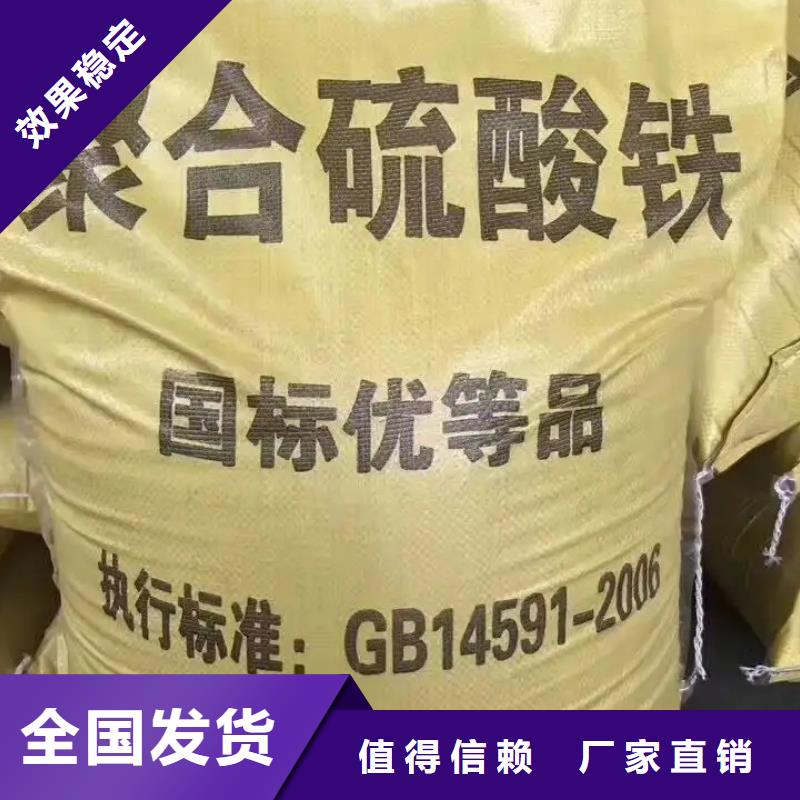 聚合硫酸铁一手货源