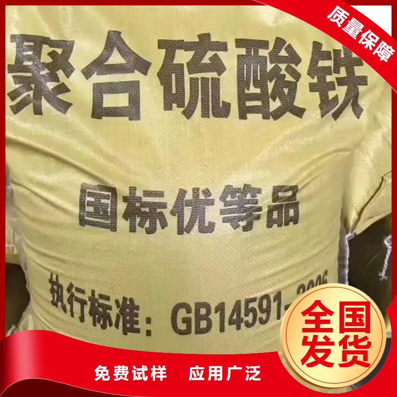硫酸聚鐵廠家貨源穩定