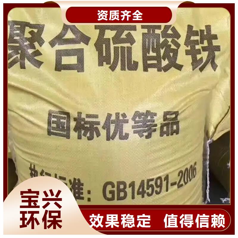 聚合硫酸铁品质卓越