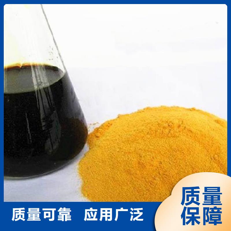 液体聚铁研发生产销售