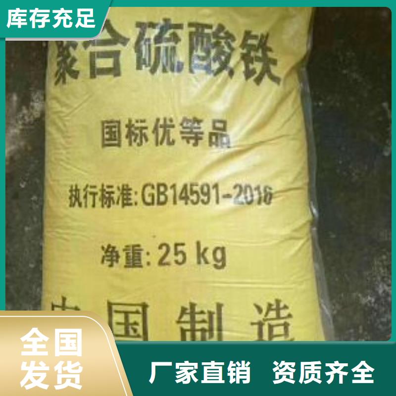 聚合硫酸铁采购无忧