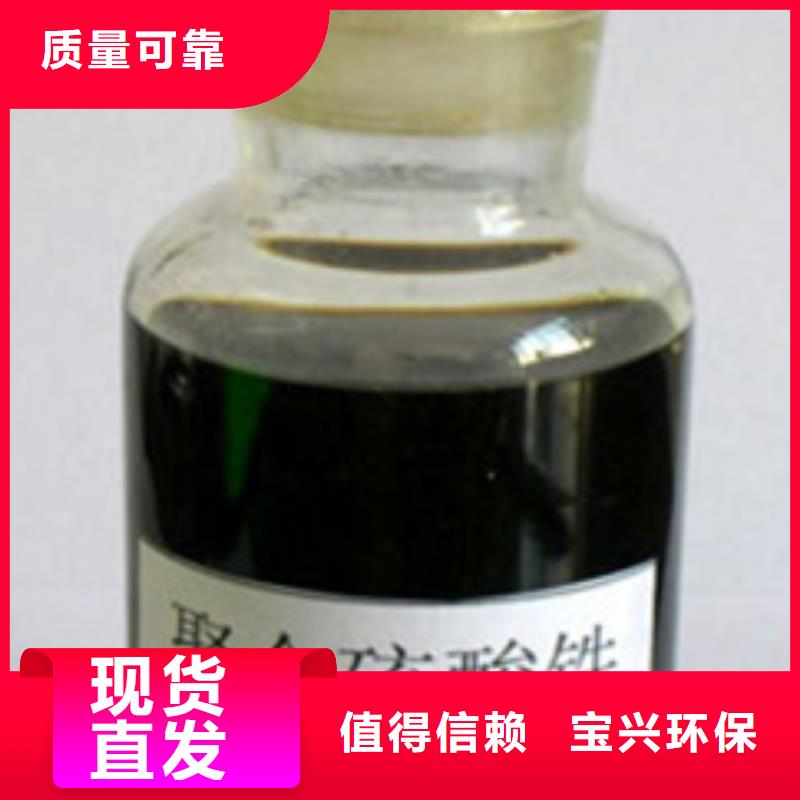 工業級復合聚鐵有優勢