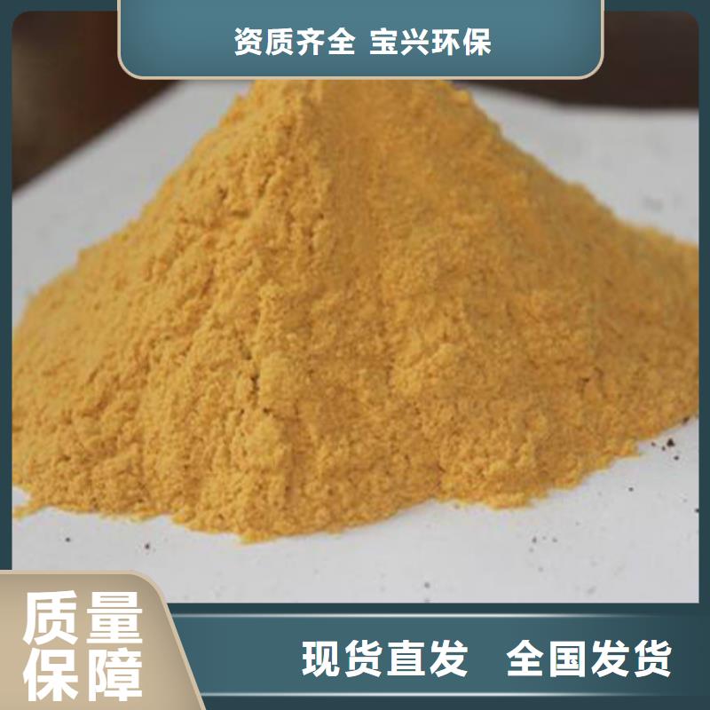 硫酸聚鐵源廠直接供貨