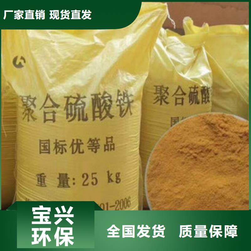 液体聚铁研发生产销售