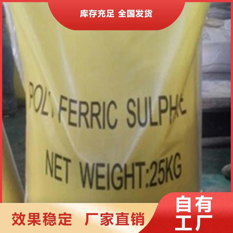 聚合硫酸铁采购无忧
