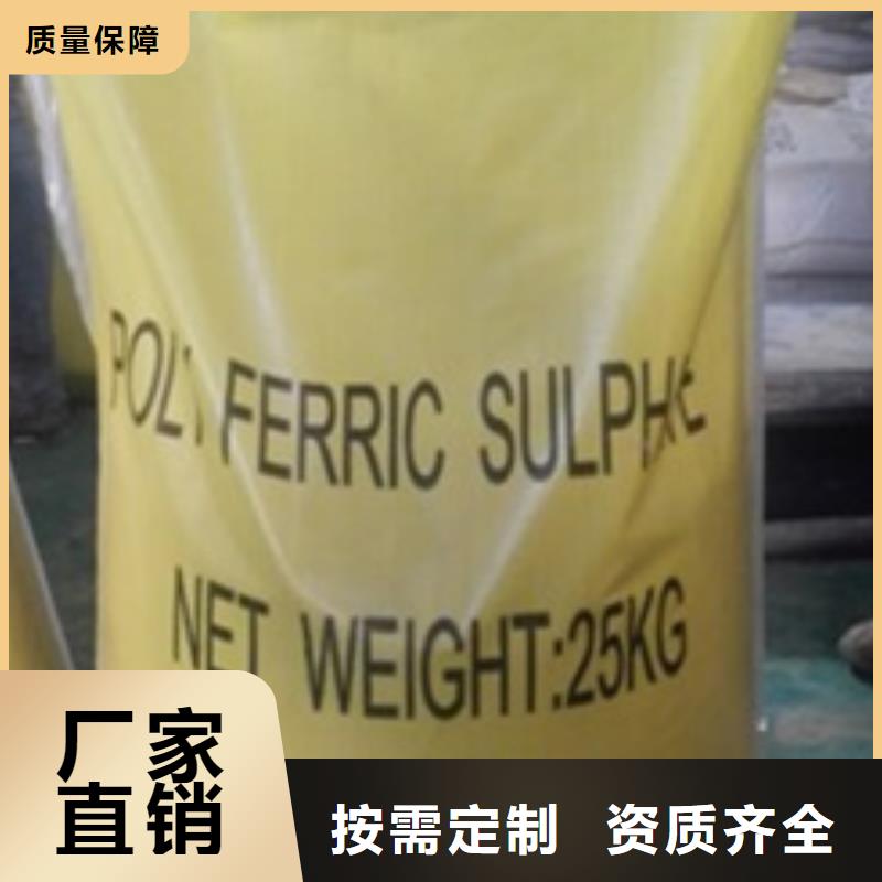 聚合硫酸铁品质卓越