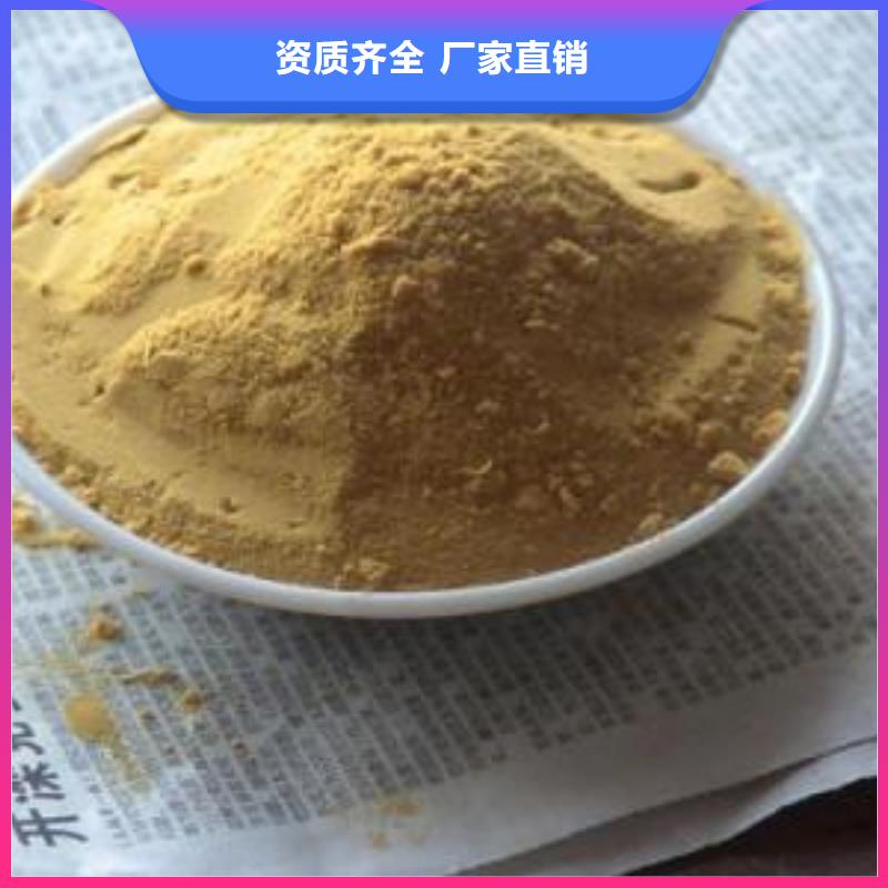 SPFS聚鐵優良材質