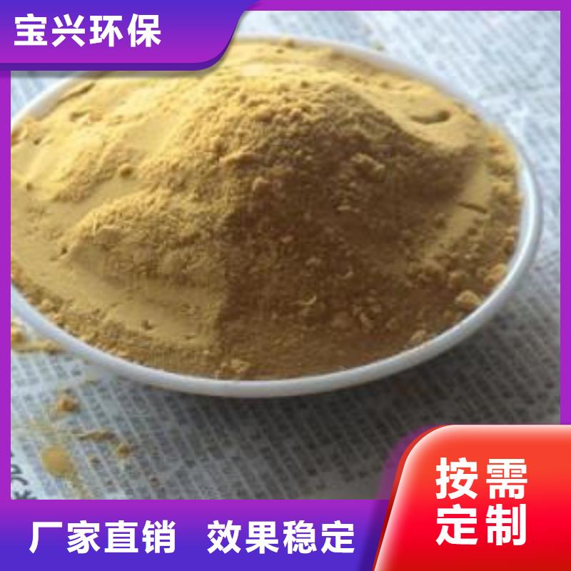 液體聚合硫酸鐵按需定做