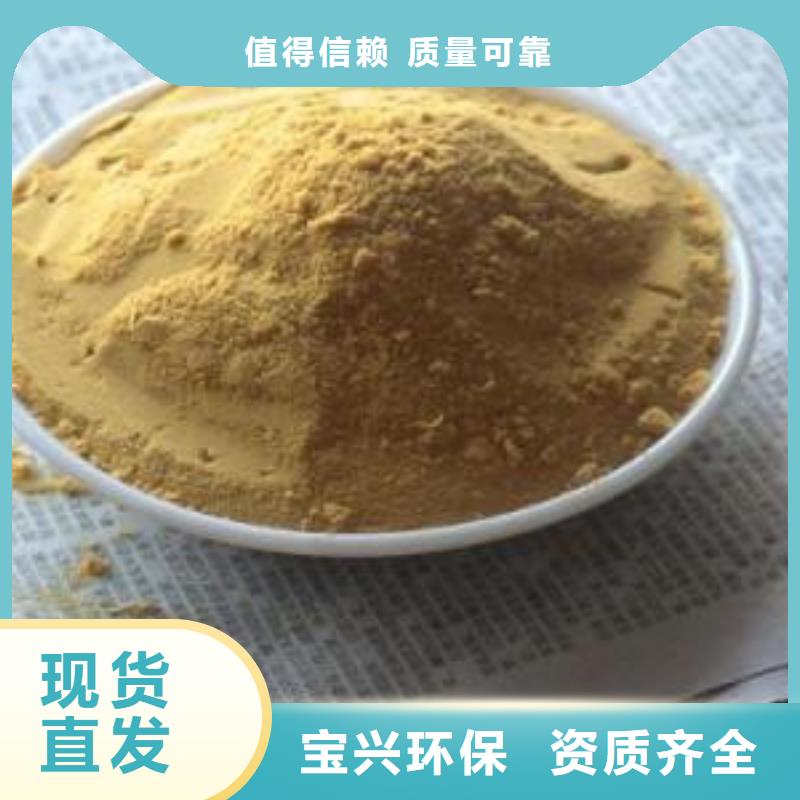 硫酸聚鐵廠家貨源穩定