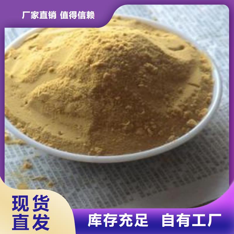固体聚合硫酸铁专注细节专注品质