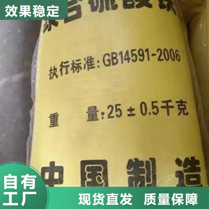 硫酸聚鐵源廠直接供貨
