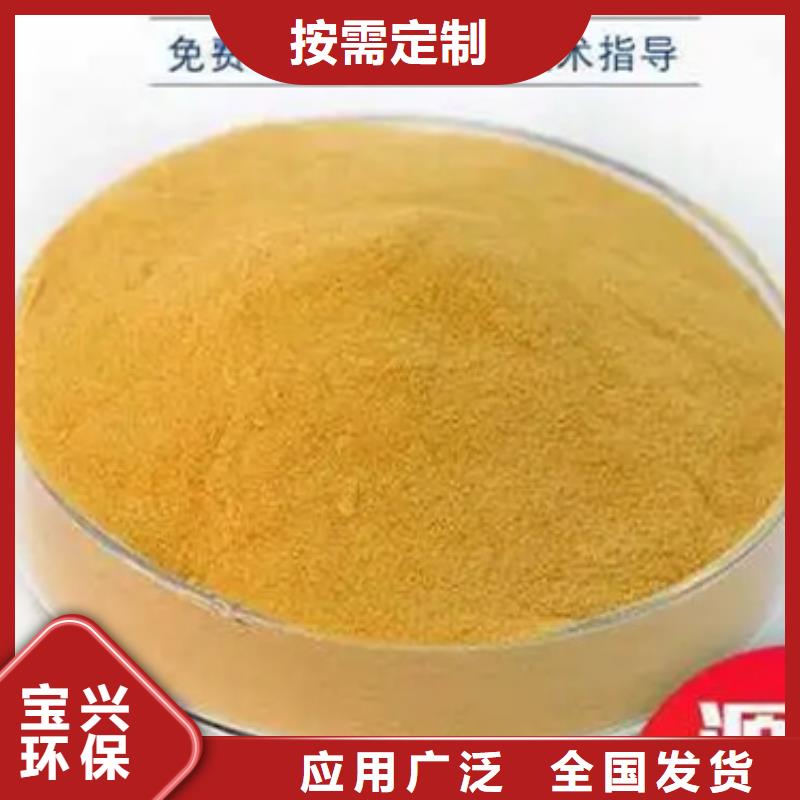 固体聚合硫酸铁专注细节专注品质